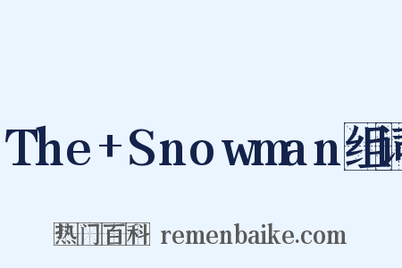 The+Snowman组词是什么意思的图片